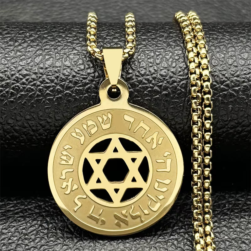 מגן דוד 'שמע ישראל' מהודר