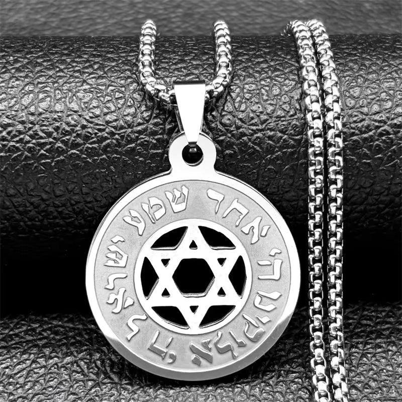 מגן דוד 'שמע ישראל' מהודר