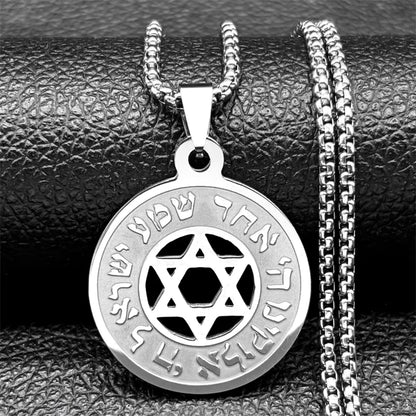 מגן דוד 'שמע ישראל' מהודר