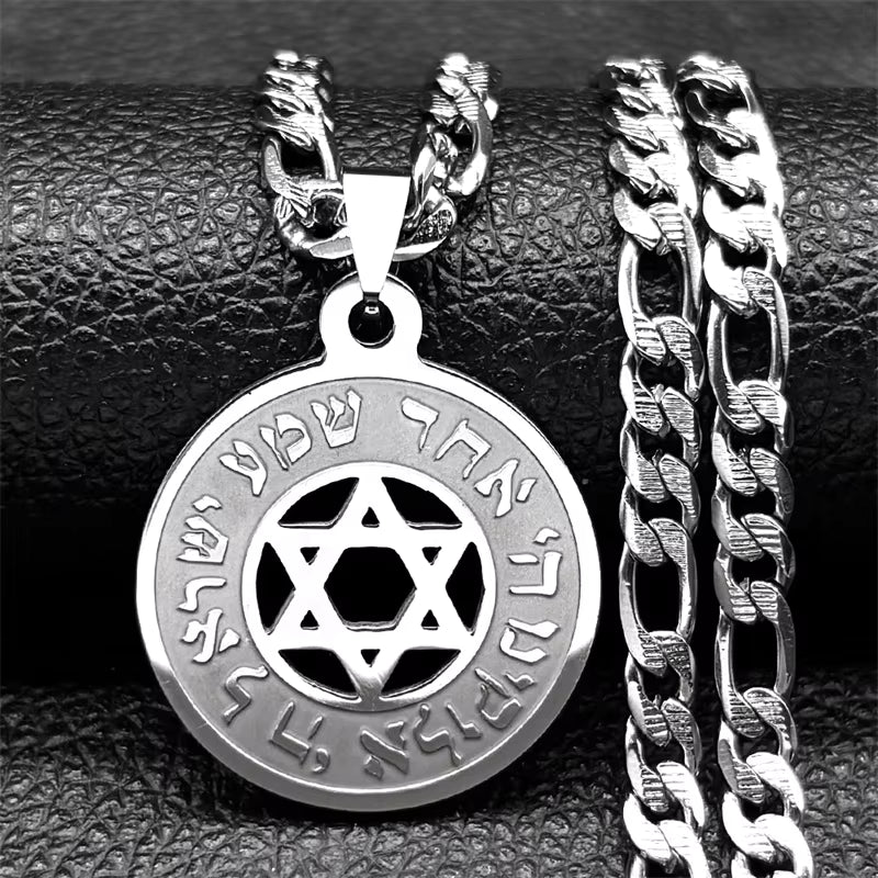 מגן דוד 'שמע ישראל' מהודר