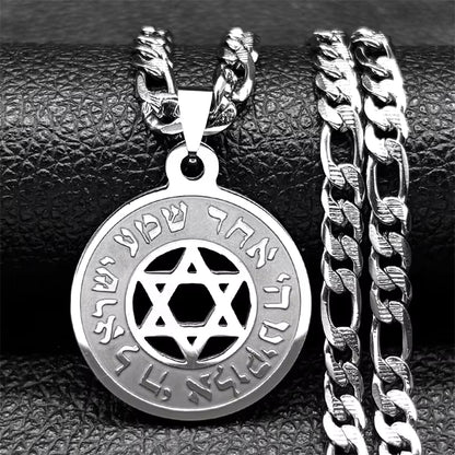 מגן דוד 'שמע ישראל' מהודר